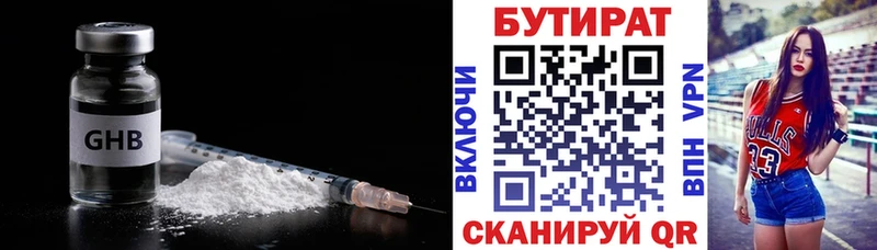 БУТИРАТ BDO  даркнет телеграм  Строитель 