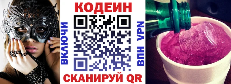 Codein Purple Drank  где найти наркотики  Строитель 