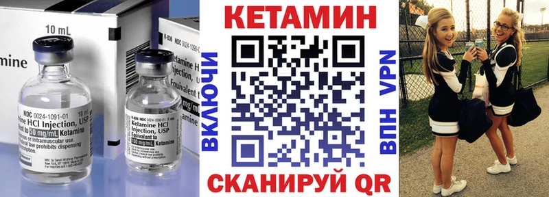 КЕТАМИН ketamine Строитель