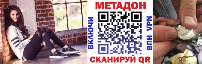как найти закладки Строитель Метадон VHQ